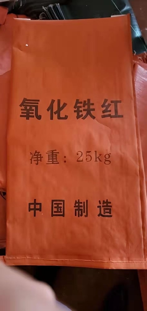 氧化铁红发货